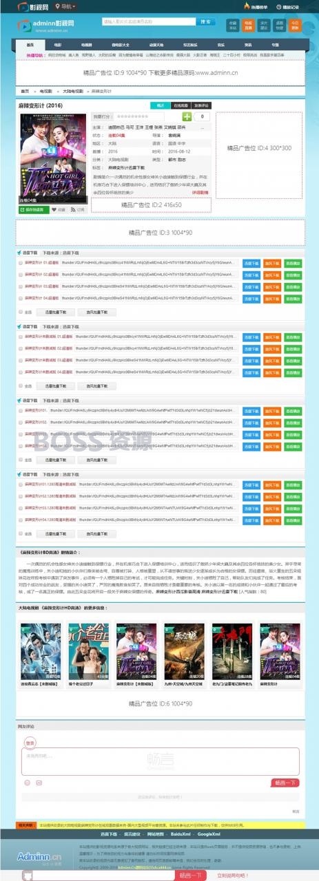 AT互联|92kaifa仿《55电视网》程序源码 帝国cms带手机版adminn修改版