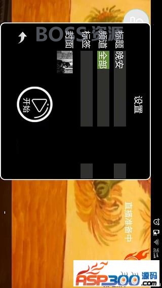 AT互联|炫播-手机视频即时直播APP[android+ios+java]全套源码