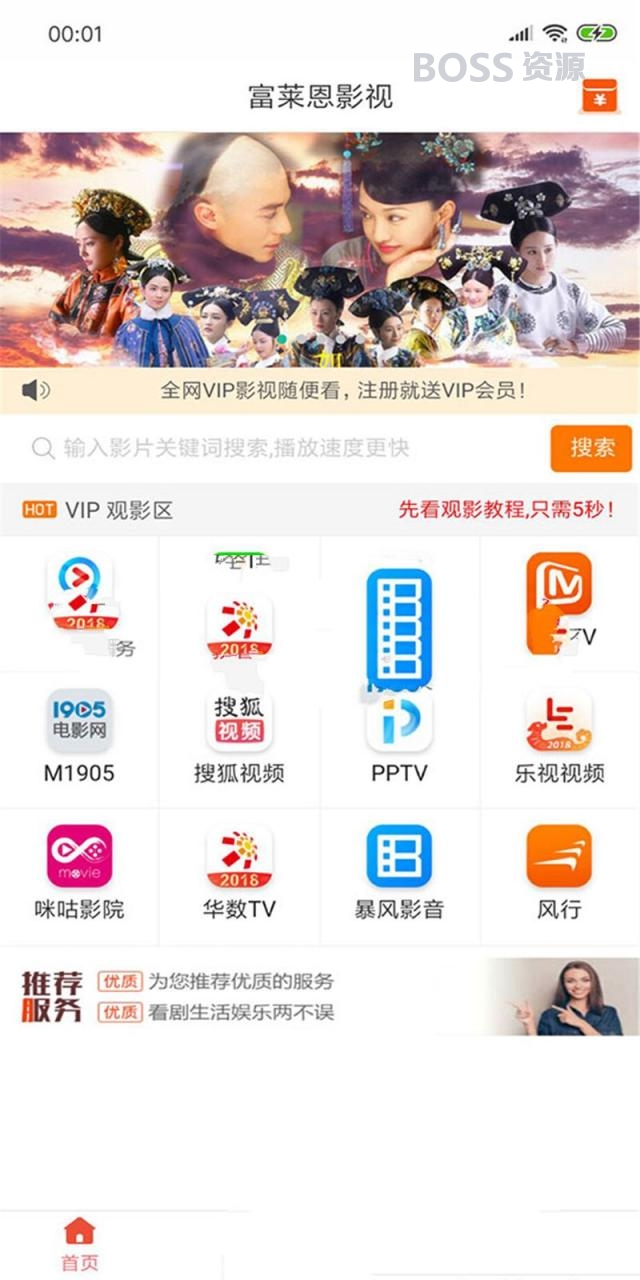 AT互联|在线视频聚合VIP影视APP源码 安卓/IOS苹果双端 带后台代理分销系统-AT互联全栈开发服务商