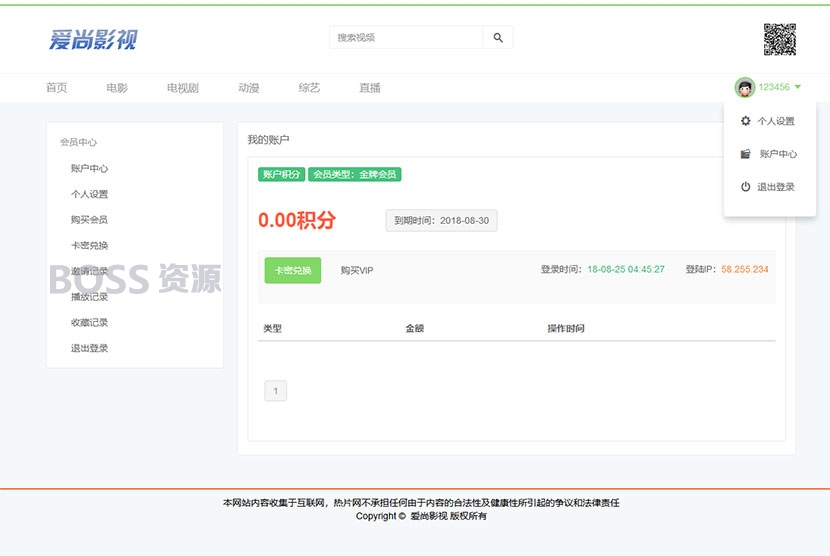 AT互联|MKcms4.4.3仿品优影视网站源码完整开源版 自动采集 可设置视频收费-AT互联全栈开发服务商