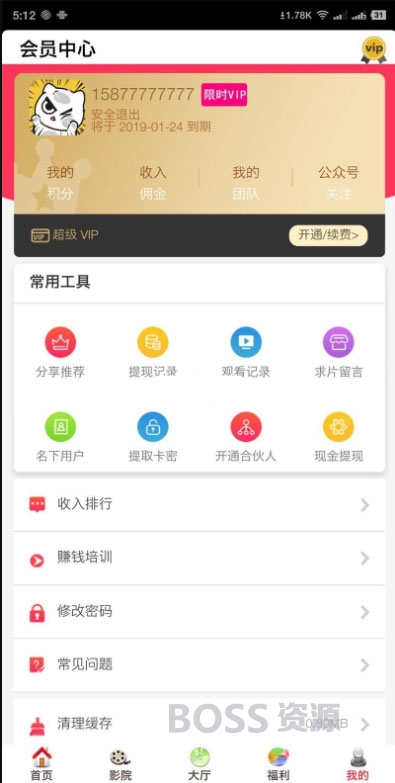 AT互联|开源美化版双端影视全网VIP APP源码 带五级分销+安卓苹果双端APP+搭建教程-AT互联全栈开发服务商