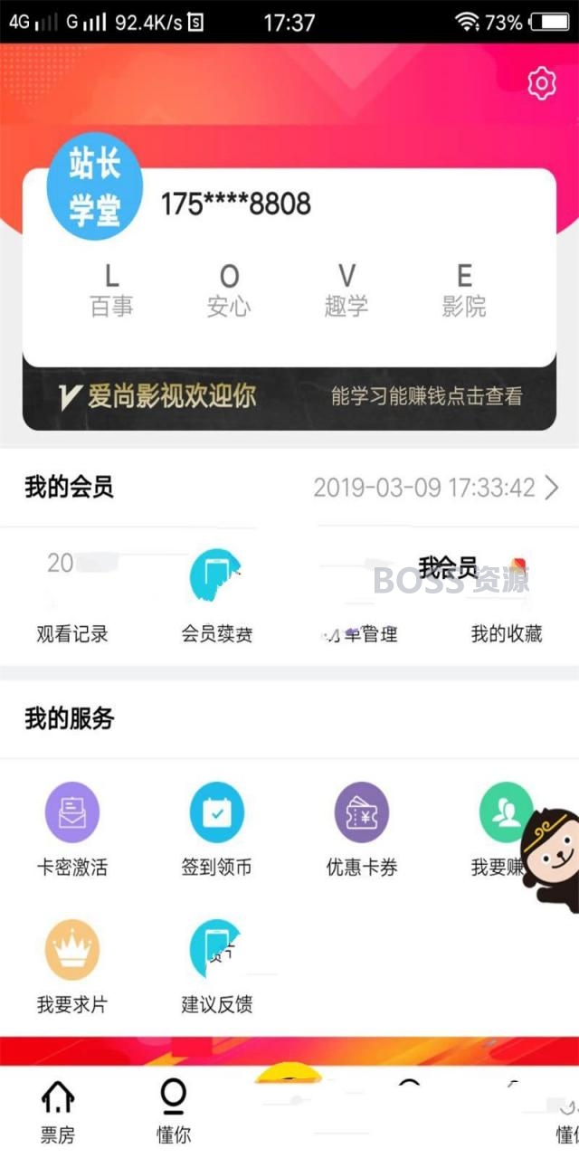 AT互联|PHP全网VIP视频解析观看网站源码(带会员激活卡密功能)