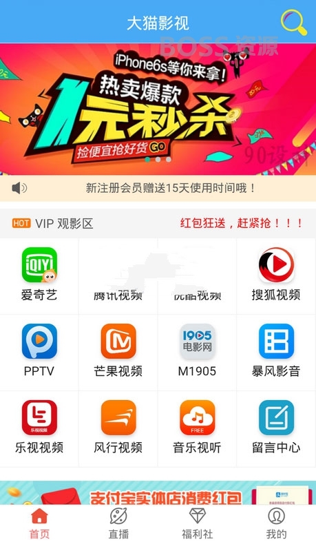 AT互联|独家二开五级分销千月影视VIP视频解析源码