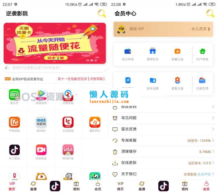 AT互联|原生双端影视APP视频VIP解析在线视频聚合系统源码-AT互联全栈开发服务商