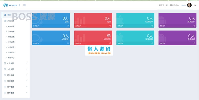 AT互联|360影视双端H5源码自动更新版APP+ThinkPHP新后台+分销推广