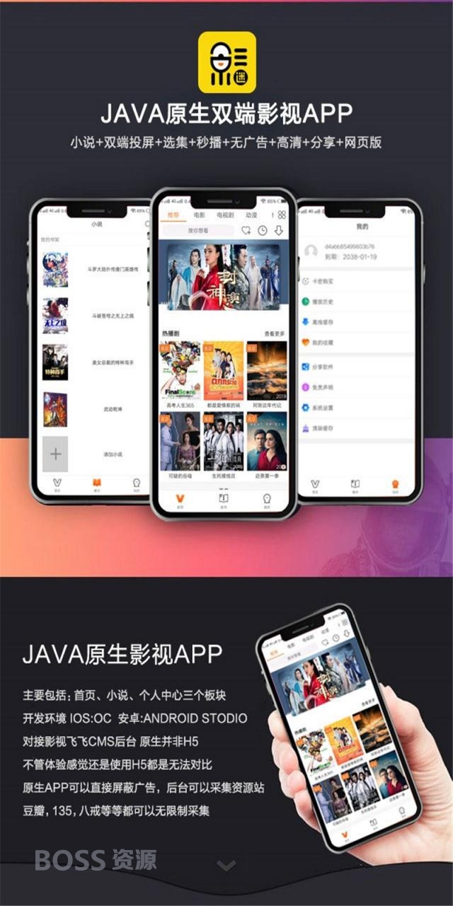 AT互联|2020新UI新版JAVA原生双端影视APP投屏影视APP源码-AT互联全栈开发服务商