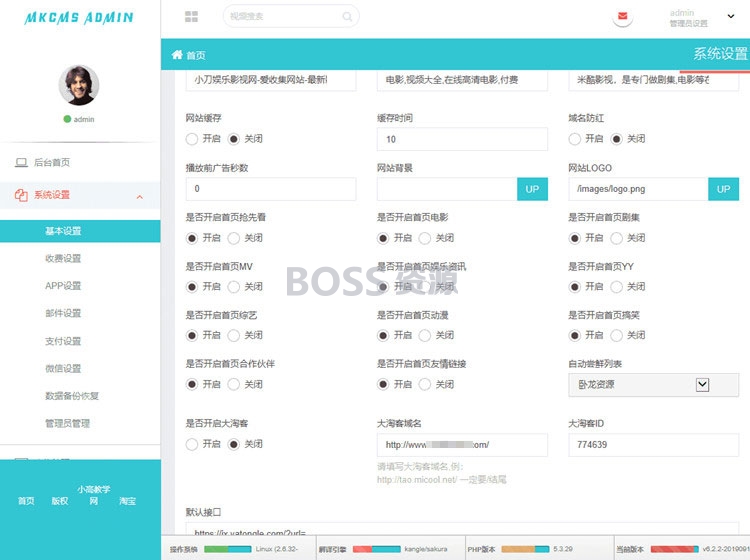 AT互联|米酷影视NMKCMS6.2.3源码 自动采集+安装教程