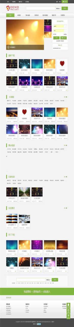 AT互联|织梦dedecms视频素材资源下载网站源码