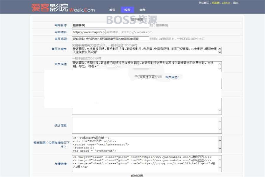 AT互联|爱客影院完全解密版 附送十条解析接口 PHP在线电影网站源码