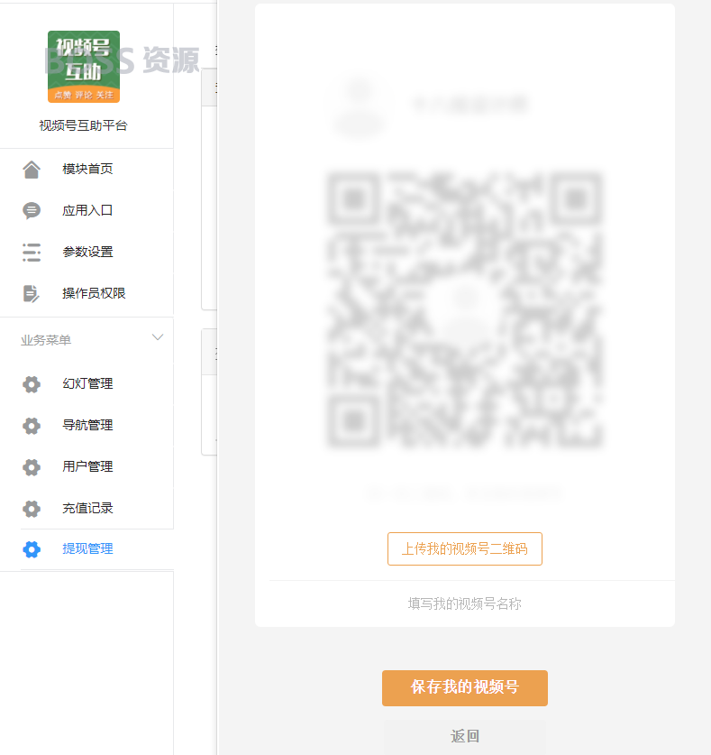 AT互联|视频号互助平台v1.0.6 公众号源码_