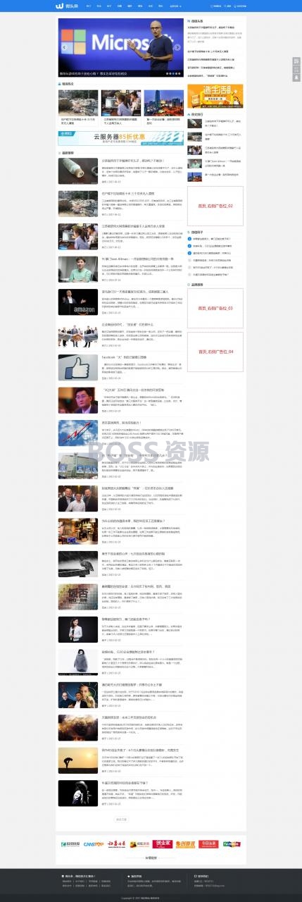 织梦仿微头条源码 微信新闻网站源码 宽频整站数据带手机版-AT互联