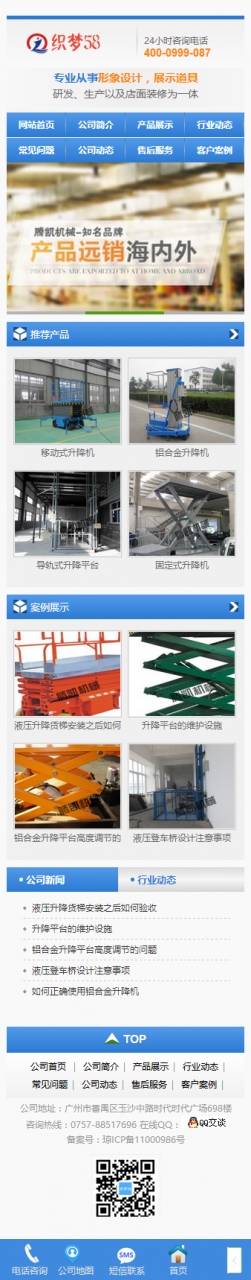 机械设备企业营销型网站源码 织梦模板 带手机端-AT互联