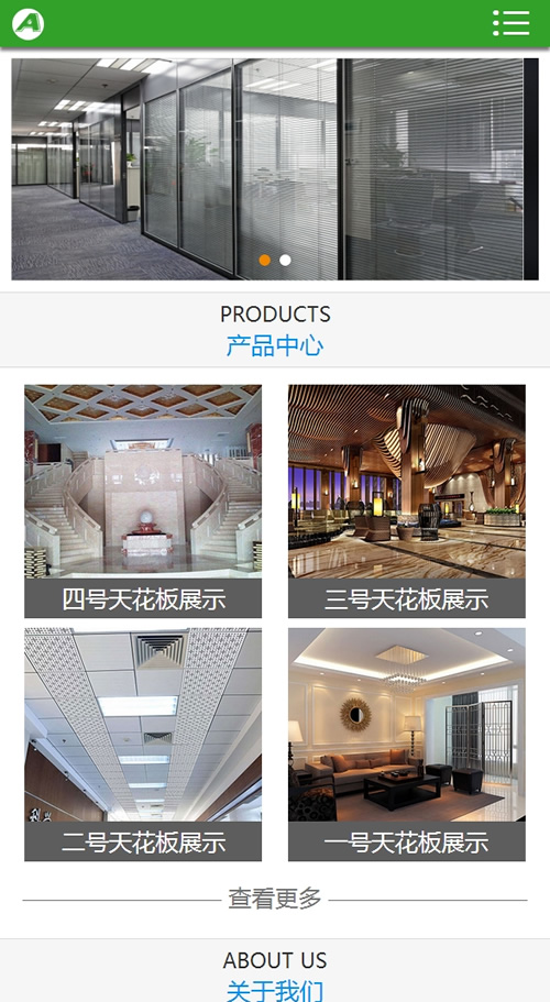 家装地板网站源码 织梦天花板企业网站模板（带手机版）-AT互联