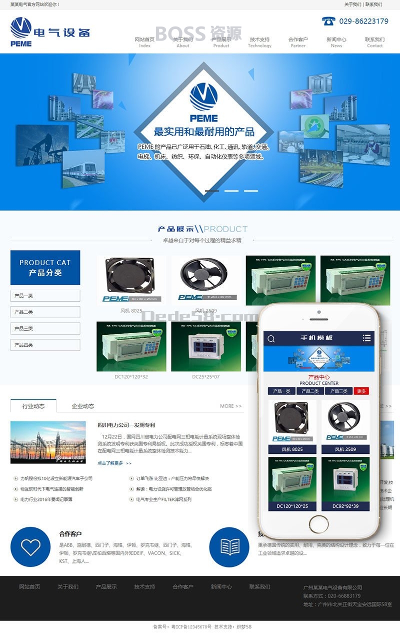 蓝色企业网站模板 织梦机械电子设备网站模板(带手机端)-AT互联