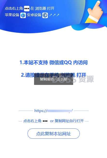 AT互联|微信QQ防封源码,qq遮罩跳转页面PHP源码美化版