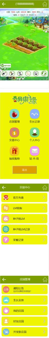 AT互联|玫瑰农场源码 皮皮果系统模式 复利理财源码 可封装app