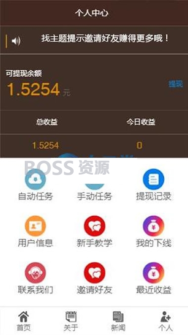 AT互联|全自动手机新闻自动阅读赚钱理财源码，H5源码可封装成APP-AT互联全栈开发服务商