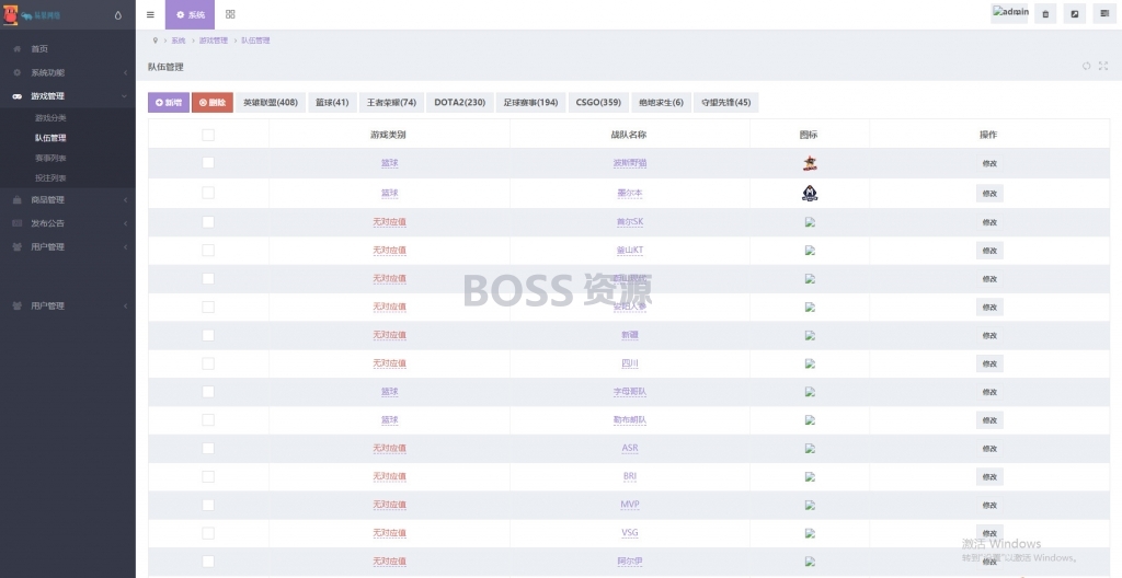 AT互联|【价值1万】电竞比分源码无需接口即可运行PHP版本完整