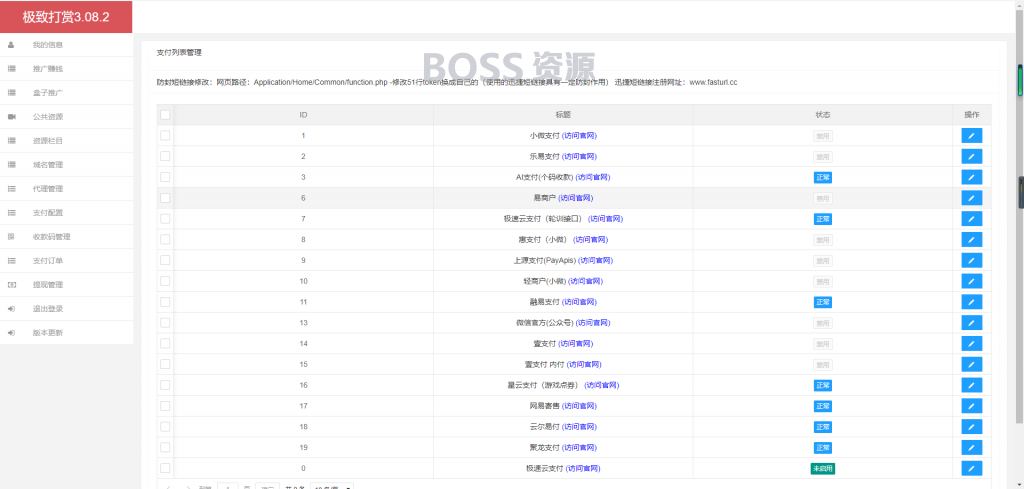 AT互联|2020新打赏系统3.08微赏/包天月季年微赏会员版-AT互联全栈开发服务商