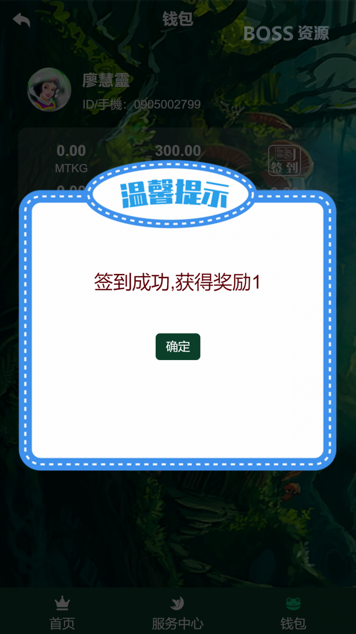 AT互联|区块宠物源码、最新森林绿UI养殖收益理财系统-AT互联全栈开发服务商