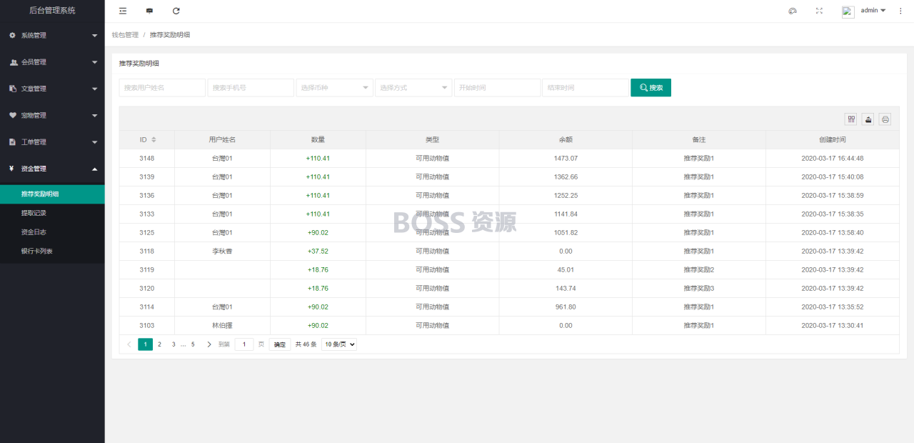 AT互联|区块宠物源码、最新森林绿UI养殖收益理财系统