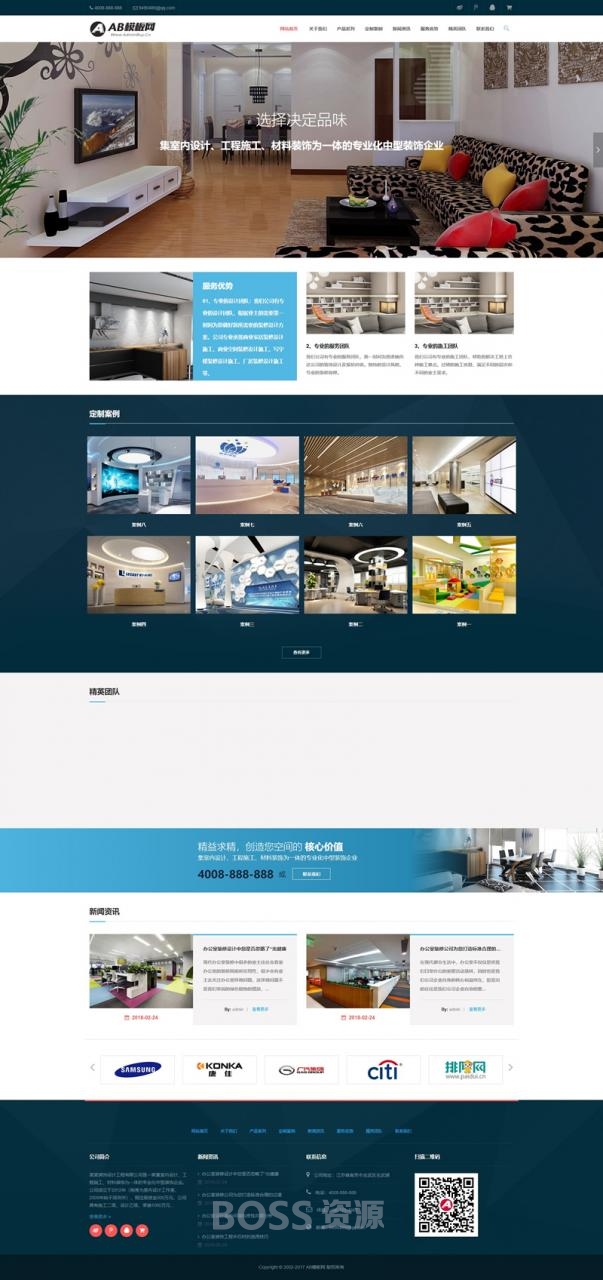 AT互联|深蓝色装修设计公司网站源码 织梦dede模板[自适应手机版]-AT互联全栈开发服务商