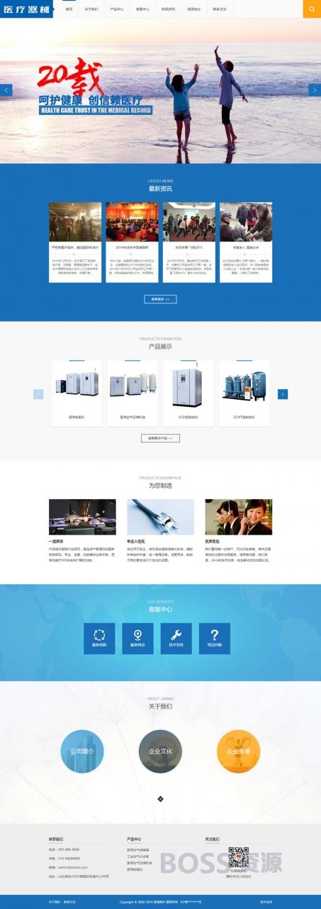 AT互联|蓝色大气医疗器械设备生产企业网站源码 dedecms织梦模板