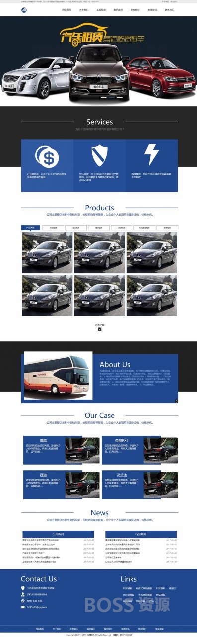 AT互联|蓝白黑色汽车出租网站源码 织梦dedecms模板[带手机版数据同步]-AT互联全栈开发服务商