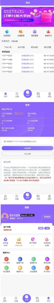 AT互联|【淘宝京东v8全开源版】亲测2020最新v8淘宝京东自动抢单系统源码+服务器运营版本直接打包-AT互联全栈开发服务商