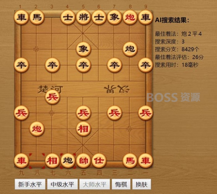 AT互联|中国象棋AI在线弈html5小游戏源码