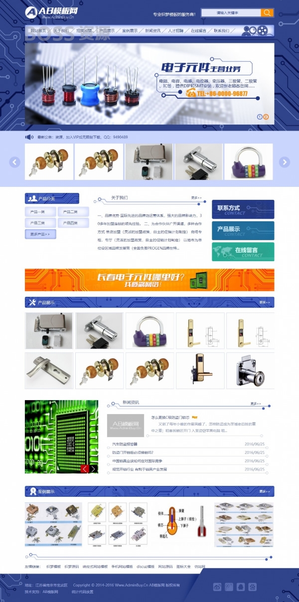 AT互联|黑白五金零件网站源码 织梦dede模板[带手机版数据同步]-AT互联全栈开发服务商