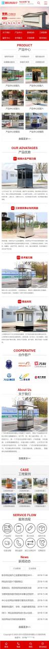 AT互联|红黄蓝绿色钢结构岗亭网站源码 织梦dede模板 [带手机版数据同步]