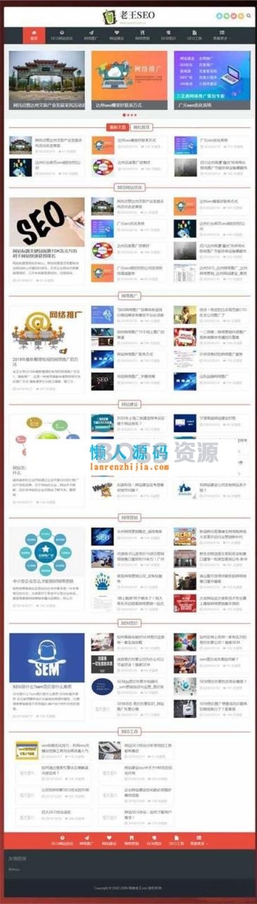 AT互联|织梦dedecms内核SEO优化技术教程网站源码 自适应手机端