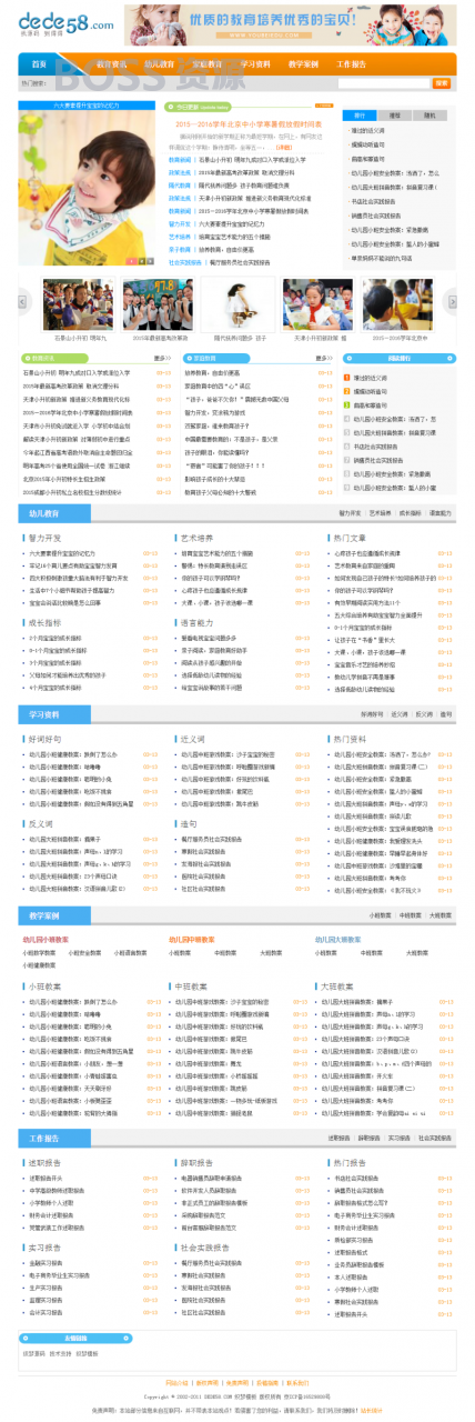 AT互联|织梦清新幼儿教育文章资讯类企业织梦模板