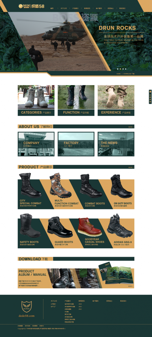 AT互联|织梦军绿色品牌鞋业鞋类行业公司织梦模板
