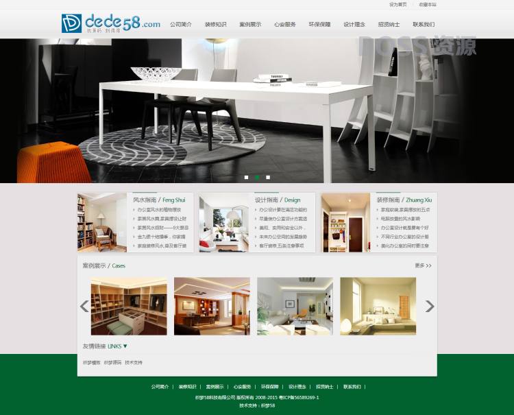 AT互联|织梦绿色家居装饰装修类企业网站模板