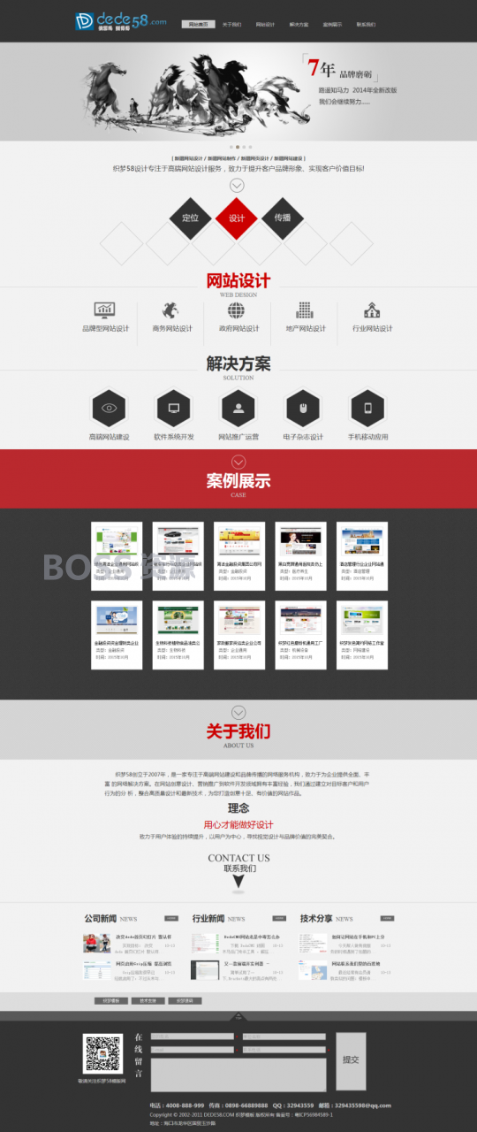 AT互联|织梦灰色高端大气的建站公司网站织梦源码