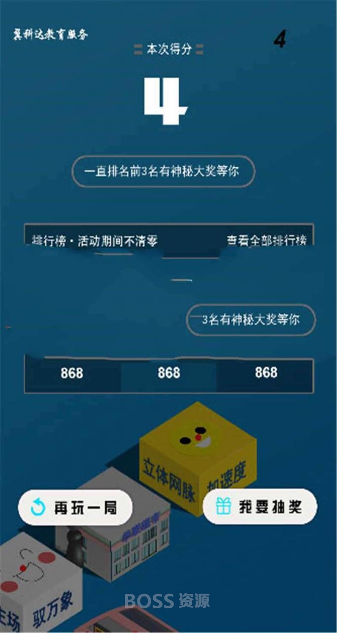 AT互联|H5跳一跳3D在线小游戏 仿微信跳一跳游戏源码-AT互联全栈开发服务商