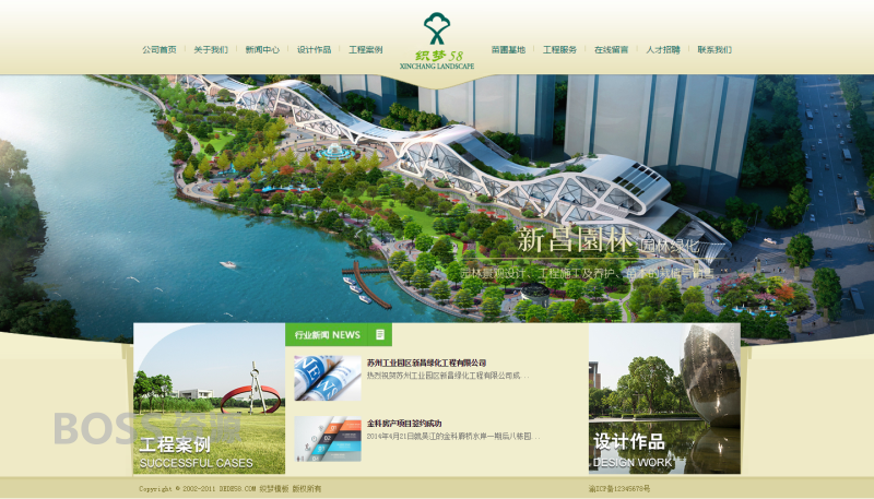 AT互联|织梦漂亮清新园林装修类企业dedecms网站模板