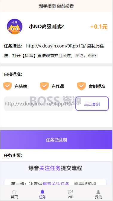 AT互联|2020新界面霸屏天下抖音快手关注点赞任务悬赏平台源码-AT互联全栈开发服务商