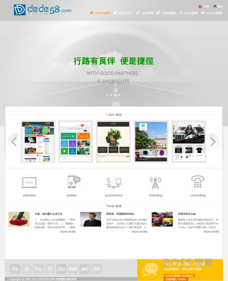 AT互联|织梦七彩网络设计网站建设企业公司织梦模板