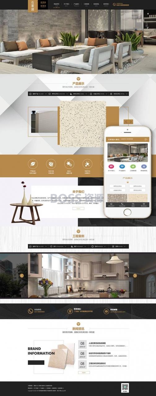 AT互联|织梦大理石瓷砖厂织梦模板带手机端