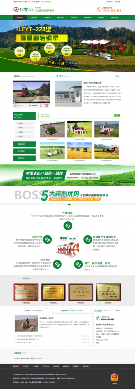 AT互联|织梦绿色农业机械产品机械企业网站织梦模板