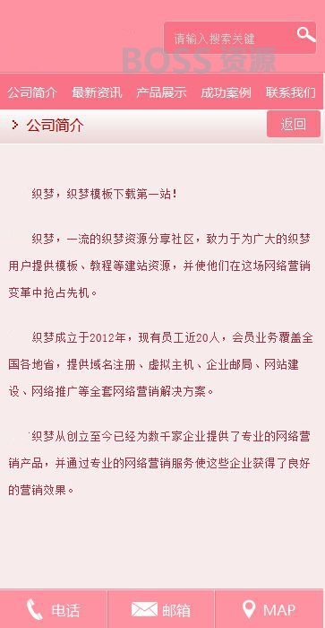 AT互联|织梦响应式工作服设计定制网站织梦模板手机端 自适应