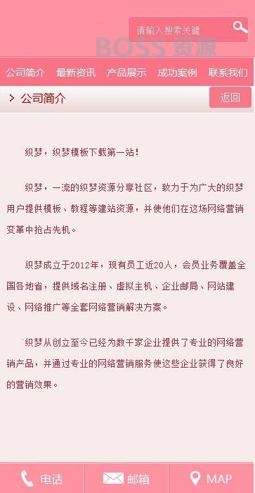 AT互联|织梦响应式工作服设计定制网站织梦模板手机端 自适应