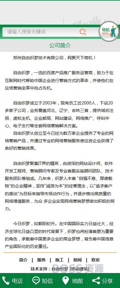 AT互联|网站MIP织梦模板,关于织梦母亲和儿童健康养育的新闻信息(三端同步)