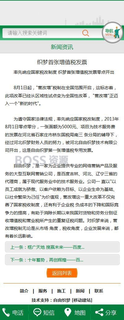 AT互联|织梦响应式,美容整形外科网站织梦模板自适应手机端