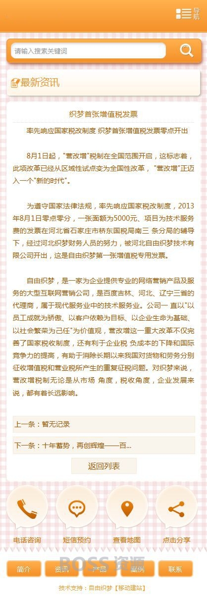 AT互联|织梦高端火锅底料餐饮调味食品营销网站织梦模板带手机端