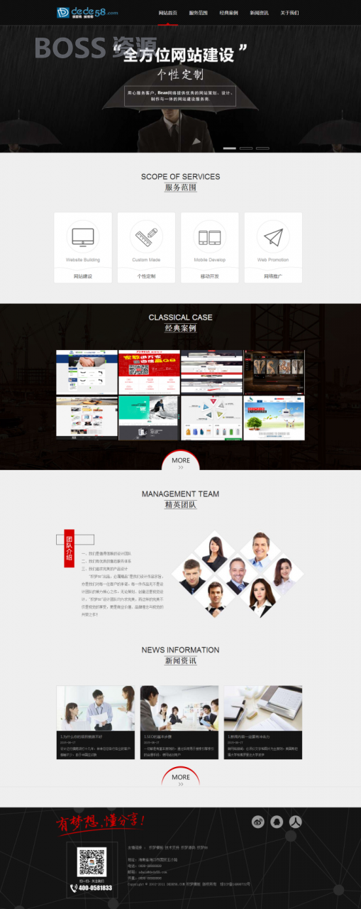 AT互联|织梦模板HTML5,织梦高端大气黑网工作室网络设计