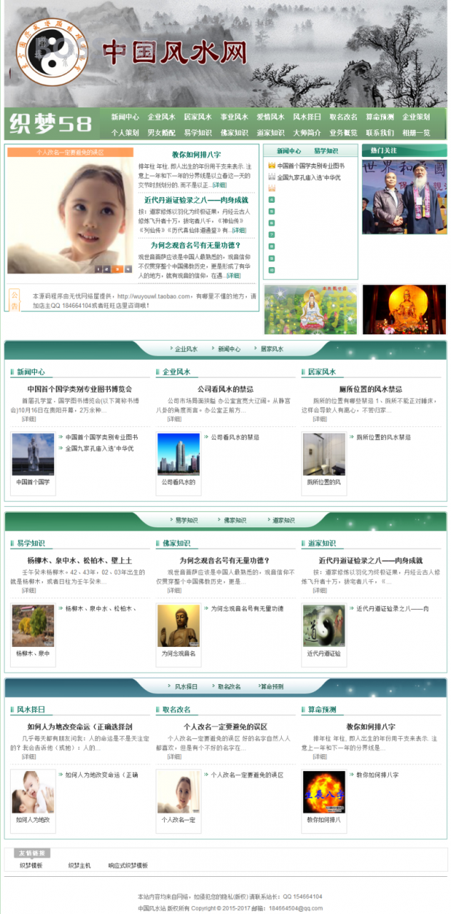 AT互联|织梦模板,织梦绿色化学涂料公司